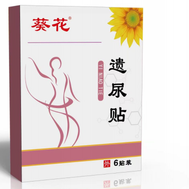 遗尿贴.png