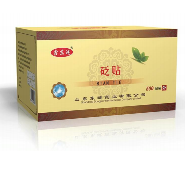 鑫东进砭贴.png