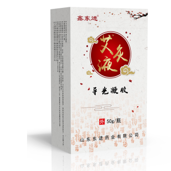 艾灸液.png