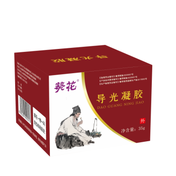 葵花导光凝胶.png